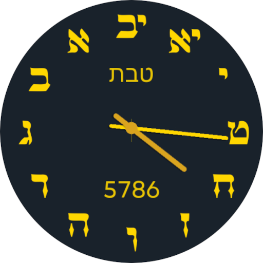 Hebrew Time